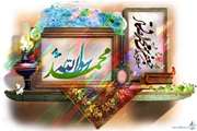 میلاد خاتم انبیاء حضرت محمد ( ص ) و امام جعفر صادق ( ع ) مبارک باد